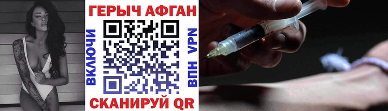 ГЕРОИН белый  наркота  Комсомольск 