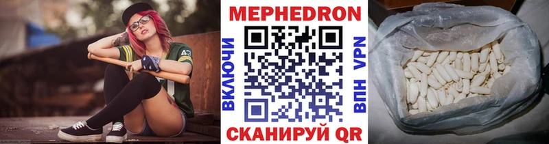 МЕФ 4 MMC  даркнет Telegram  Комсомольск 