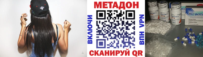 mega как зайти Комсомольск МЕТАДОН methadone